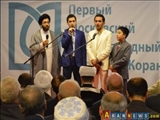 نخستین جشنواره بین المللی قرآن کریم در مسکو + تصاویر