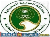 تشکیل اداره‌ای ویژه مبارزه با شیعیان در استخبارات عربستان سعودی