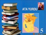 نگاهی گذرا به کتاب درسی تاریخ در جمهوری آذربایجان/ محمد امینی