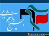 بیانیه بسیج دانشجویی هشت دانشگاه تهران پیرامون کشتار شیعیان نیجریه و جمهوری آذربایجان