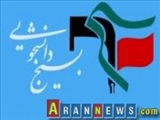«روز آذری های مسلمان جهان»،سند افتخار مردم مسلمان و معتقد آذربایجان است