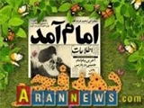 گرامیداشت پیروزی انقلاب اسلامی در جمهوری آذربایجان