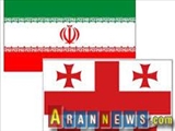 گرجستان رژیم روادید را برای ایرانی ها لغو کرد
