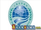 مسکو: مانع عمده‌ای بر سر راه عضویت ایران در سازمان همکاری شانگهای وجود ندارد