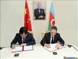 جمهوري آذربايجان با چين يادداشت تفاهم همکاري امضاء کردند