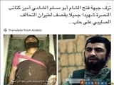 چهره به هلاکت رسیده فرمانده کل جیش الفتح در سوریه