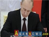 پوتین توافق تصویب‌شده استقرار نیروهای روسیه در سوریه را امضا کرد