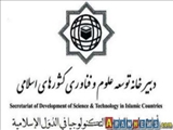 دفاتر دبیرخانه توسعه علوم کشورهای اسلامی در مالزی و آذربایجان ایجاد می شود