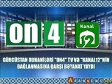 روحانیون گرجستان تعطیلی دو شبکه تلویزیونی در ترکیه را محکوم کردند