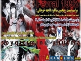 بزرگداشت بیست و پنجمین سالگرد قتل عام مسلمانان شهر خوجالی در دانشگاه آزاد ارومیه برگزار شد