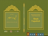 انتشار کتاب «شیعه در اسلام» در ارمنستان