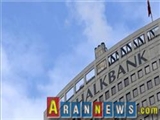 بلومبرگ:معاون بانک خلق ترکیه به اتهام نقض تحریم‌‌های ایران هفته آینده محاکمه می‌شود