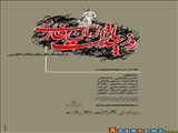 برگزاری نشست «روز پاسداشت زبان فارسی» در فرهنگستان