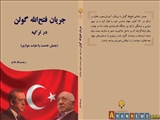 کتاب  "جریان فتح الله گولن در ترکیه" با قلم رحمت الله فلاح منتشر شد