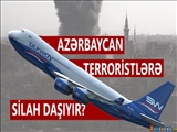 آیا جمهوري آذربايجان برای تروریست ها سلاح حمل می کند؟