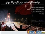 90 هزار مسجد میزبان مراسم شب زنده داری سالگرد کودتای نافرجام ترکیه