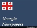 مهم ترین عناوین روزنامه های جمهوری گرجستان در  15 تیر ماه 87