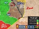 وحشت بر آخرین پایگاه داعش در سوریه حاکم شد/نیروهای جبهه مقاومت به 60 کیلومتری شهر دیرالزور رسیدند