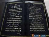 نمایش قرآن مکتوب بر ابریشم در جمهوری آذربایجان