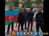 پائین کشیدن پرچم آذربایجان در یکی از دانشگاه های ترکیه
