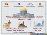 برگزاری نمایشگاه «وحدت تمدن و فرهنگ اسلامی» در مرکز فرهنگی سفارت ایران در باکو