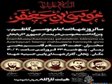 مراسم بزرگداشت زندانیان شریعیت جمهوری آذربایجان در زنجان برگزار می شود
