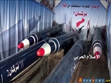 «سکوهای موشکی زیرزمینی» یمن بلای جان سعودی