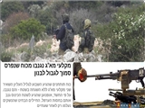سلاح سربازان اسرائیلی در مرز با لبنان به سرقت رفت