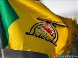 تهدید شدیدالحن«حزب‌الله» و «عصائب أهل الحق» عراق علیه آمریکایی‌ها