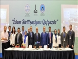 همایش بین المللی "تمدن اسلامی در قفقاز" در باکو  برگزار شد 