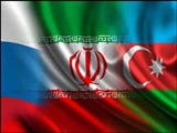 کارگروه راهگذار شمال جنوب میان ایران، روسیه و جمهوری آذربایجان تشکیل می‌شود 