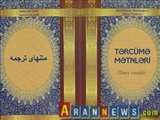 انتشار کتاب «متن‌های ترجمه» به زبان فارسی در آذربایجان