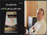 رئیس موسسه تاریخ و فرهنگ ایران سالگرد پیروزی مردم جمهوری آذربایجان را تبریک گفت