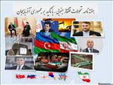 خلاصه تحولات هفته اخیر در قفقاز جنوبی - چهارشنبه 1 دی ماه 1400