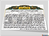 بیانیه روحانیون تبریزی در محکومیت توهین به مقدسات و تحقیر دینداران