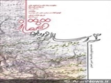 سه رساله درباره قفقاز 