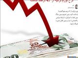 نرخ تورم ترکیه از 47 درصد گذشت