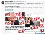 دروغ، سلاح اصلی رژیم اسرائیل برای تحریف واقعیت