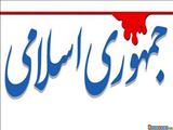 هشدار جدی به باکو: همراهی با رژیم صهیونیستی هزینه دارد