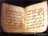 نگهداری قرآن های نفیس در گنجینه باکو