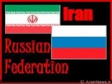 روسیه درصدد افزایش همکاری ها با ایران است