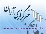 مهم ترین عناوین روزنامه های جمهوری آذربایجان در 26 مهر ماه 87