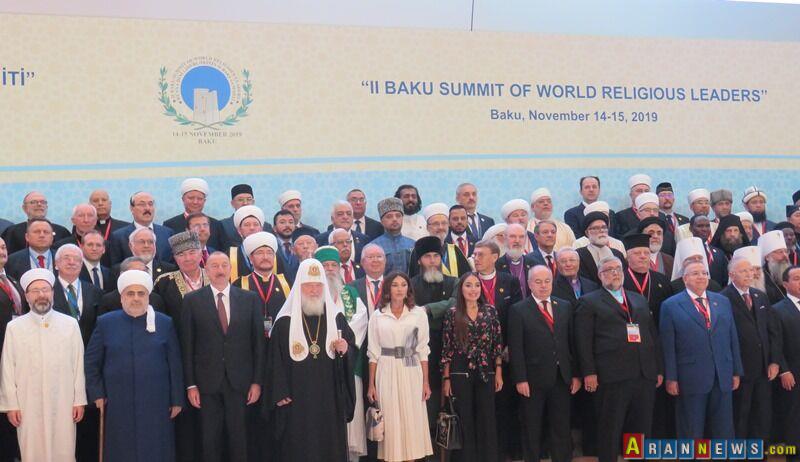 آغاز همایش بین المللی مسوولان امور دینی با حضور هیات ایرانی در باکو