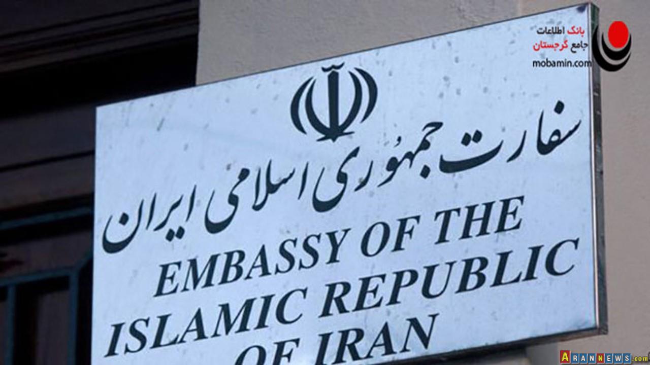 پرچم جمهوری اسلامی ایران در گرجستان نیمه افراشته شد 