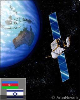 ماهواره جاسوسی رژِم صهیونیستی در آذربایجان پرتاب می شود!!!