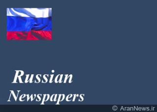 مهم ترین عناوین روزنامه های روسیه در 9 مهرماه 86